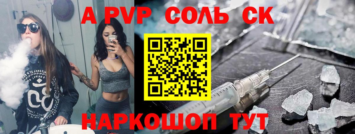 А ПВП VHQ Дедовск