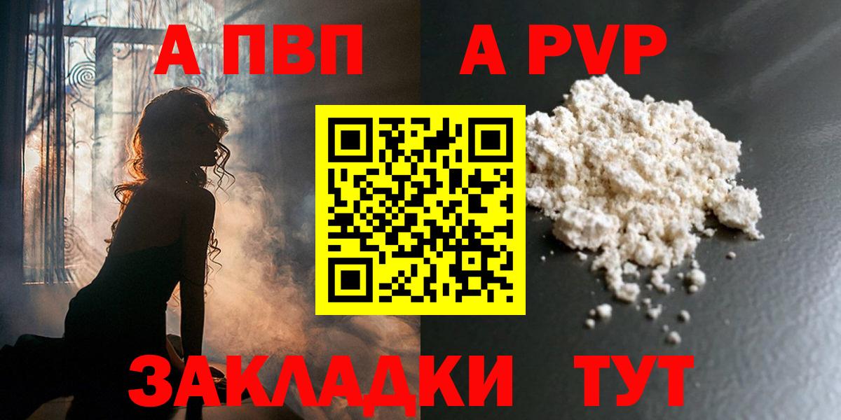 A-PVP  APVP СК КРИС  Вход с VPN  хочу наркоту  Дедовск  Alfa_PVP крисы CK 