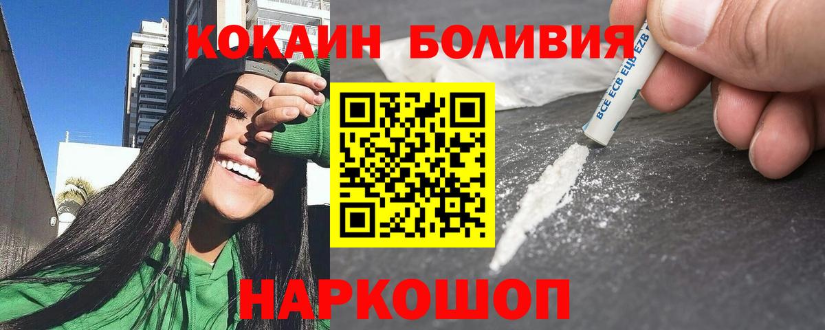 Кокаин  Вход с VPN  Дедовск  COCAIN Columbia  COCAIN 97% 