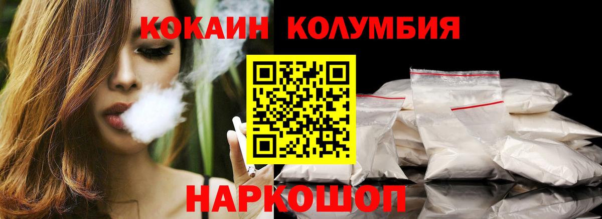 COCAIN 97% Дедовск