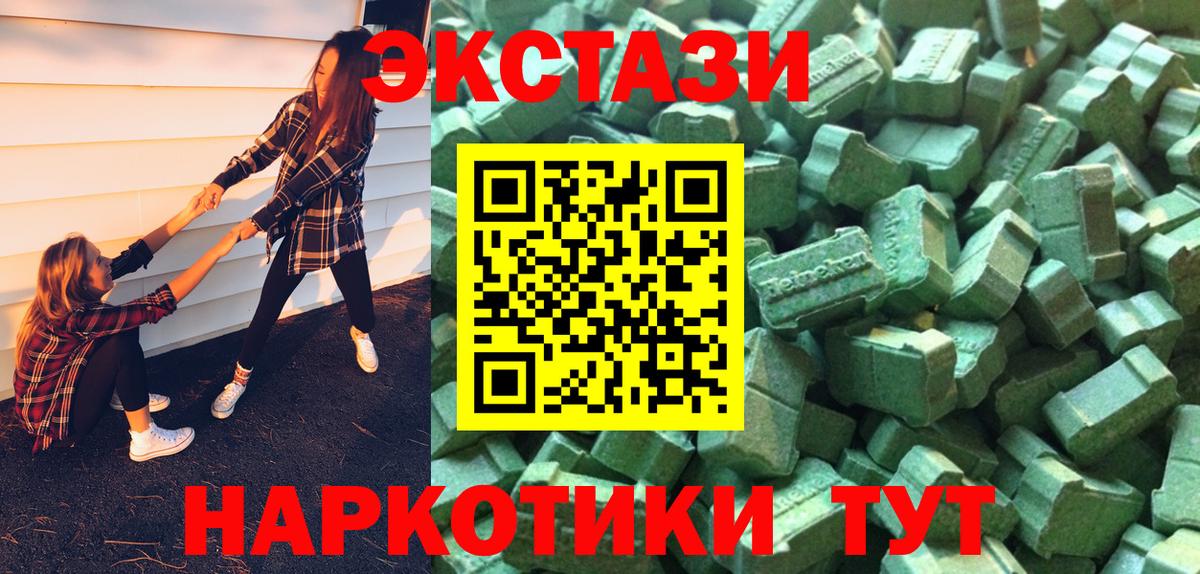 Ecstasy 300 mg  Вход с VPN  mega как зайти  Ecstasy 250 мг  Дедовск 