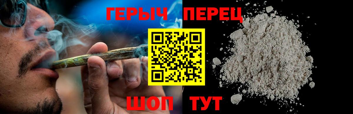 ГЕРОИН гречка Дедовск