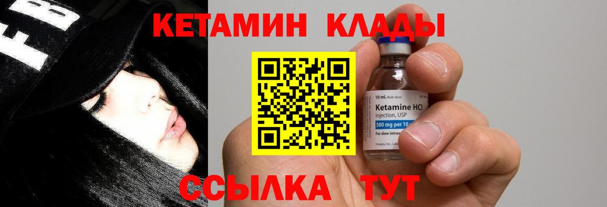 Кетамин ketamine  Вход с VPN  Кетамин ketamine  Дедовск 