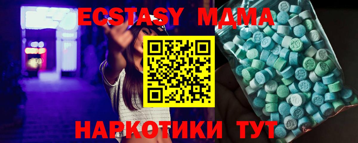 МДМА crystal Дедовск