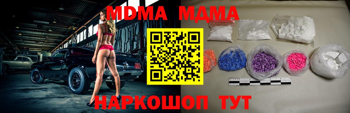 Дедовск  MDMA кристаллы  Вход с VPN  MDMA crystal 