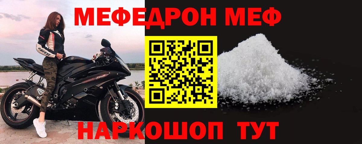 МЯУ-МЯУ 4 MMC  МЯУ-МЯУ  Дедовск  Мефедрон  Вход с VPN  МЕФ 4 MMC 