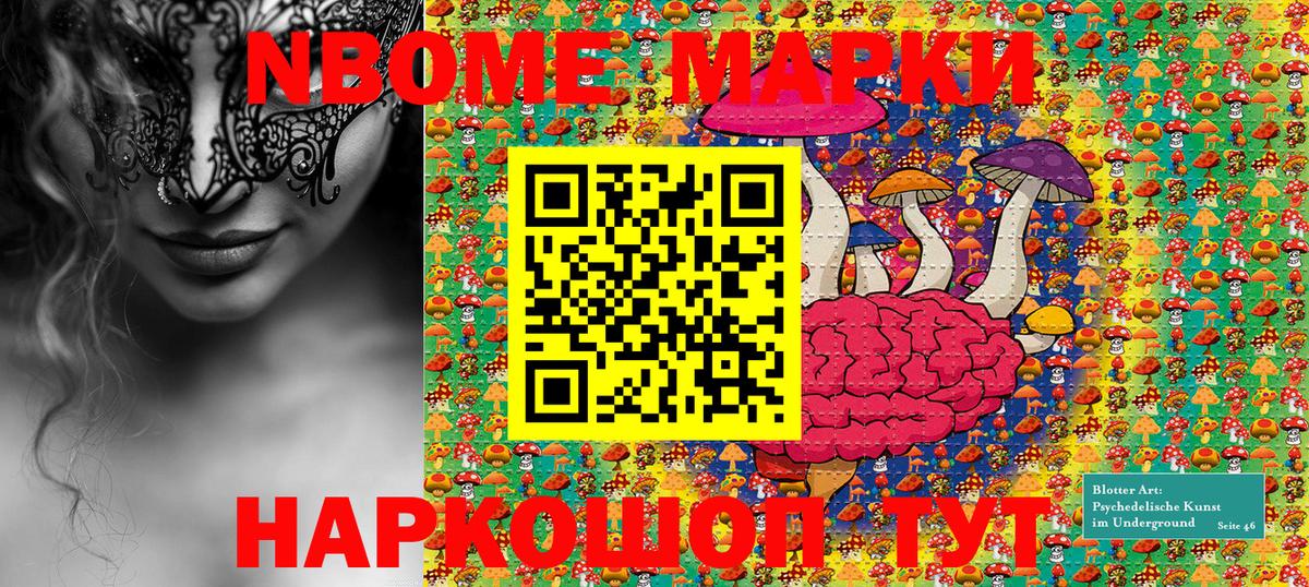 Наркотические марки  Марки N-bome 1500мкг  Дедовск  Вход с VPN  Марки N-bome 1500мкг 