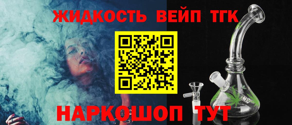 Дедовск  ТГК Wax  ТГК Wax  где продают наркотики  Вход с VPN 
